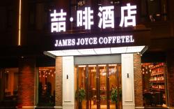 James Joyce Coffetel Harbin Railway Station Songlei Yuanda Pedestrian Street