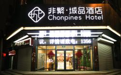 Chonpines Hotel·Jining Railway Station Wanda Plaza