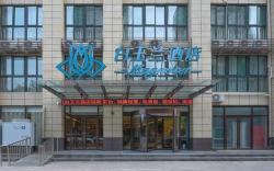 Magnotel Hotel Jining Yanzhou Metro Station Jiuxianqiao South Road