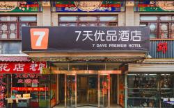7 Days Premium·Tianjin  Gulou Metro Station  Joy City