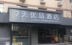 7 Days Premium Tianjin Ancient Cultural Street Eyes of Tianjin