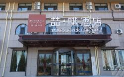 James Joyce Coffetel·Huludao Xingcheng Seaside Tourist Scenic Spot