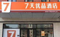 7 Days Premium Beijing Langxinzhuang Metro Station