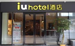 IU Hotel Nanchang West Railway Metro Station