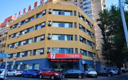 7 Days Premium Dalian Xinghai Plaza Xi'an Road Metro Station