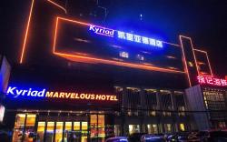 Kyriad Marvelous Hotel Changsha Wuyi Plaza Xiangya