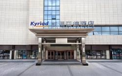 Kyriad Marvelous Hotel Weihai High-Speed ​​Railway Station Hanlefang Store