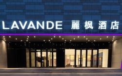 Lavande Hotel·Shijiazhuang Xinji Lucheng Commercial Plaza