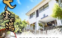 Livemax Resort Izu-Kogen
