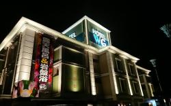 Hotel Water Gate Okayama