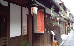 Yoshii Ryokan