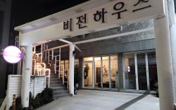 Vision House Jeju