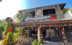 Huen Chang Puek Hotel