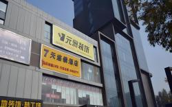 7 Days Inn Zhengzhou East Zhongzhou Avenue Shilipu Metro Station