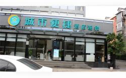 City Inn Beijing Huairou Wanda Plaza