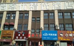 Thank Inn Plus Hotel Qingdao Licang Wan Nianquan Road