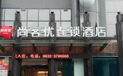 Thank Inn Plus Hotel Zaozhuang Central District Ginza Shopping Mall