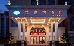 Vienna Hotel Guangdong Shaoguan Qujiang Shunjing
