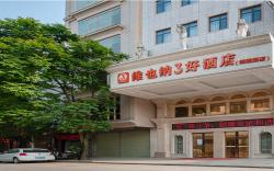 Vienna 3 Best Hotel Nanning Heng County General Bus Station