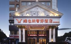 Vienna Classic Hotel Hubei Anlu Jiefang Avenue