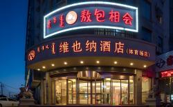 Vienna Hotel Inner Mongolia Hohhot Railway Station Gongzhufu Metro Station