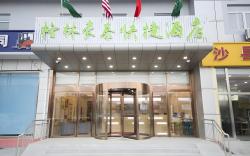 GreenTree Inn Beijing Tongzhou District Xuxinzhuang Subway Station