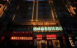 GreenTree Inn Anqing Yixiu Government District University City