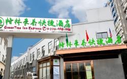GreenTree Inn Hefei Economic Development Zone Qingtan Road One six eight Middle School