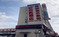 Shell Yanchengting Lake District Baima Plaza Hotel