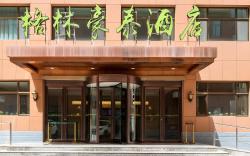 GME Lu'an Yeji District Administrative Center Hotel