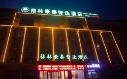 GreenTree Inn Fuyang Yingquan District Lanshan Road Linyi Mall