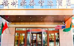 GreenTree Inn Yantai Longkou City Dongcheng District Wenlai Street High-speed Railway Station