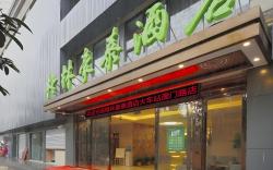 GreenTree Inn Shanghai Railway Station Macao Road