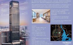 The Westin Zhongshan Guzhen