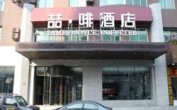 James Joyce Coffetel Hotel Shenyang Railway Station Taiyuan South Street