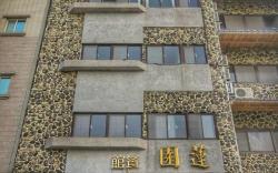 Lian-Yuan Homestay No. 1