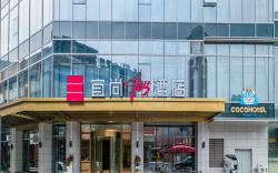 Echarm Plus Hotel Guangzhou Junming Paradise