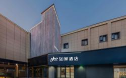 Home Inn Neo Nanjing Confucius Temple Daming Road