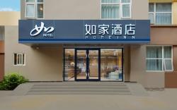 Home Inn Chengdu Huaxi Medical University Telecom Road