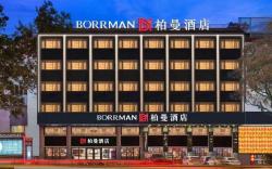 Borrman Hotel Xiangyang East Daqing Road Friendship Apartment