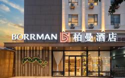 Borrman Hotel Huangshi Qinglongshan Park Diaoyudao