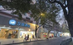 Hanting Hotel Jiande XinAnJiang Shengde International Plaza