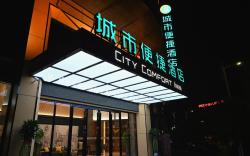 City Comfort Inn Chenzhou Yizhang County