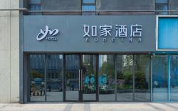 Home Inn Neo Nanjing Wutang Square Subway Station