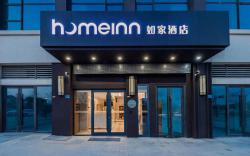Home Inn Neo Nanjing Lishui Wanda Piaza Branch