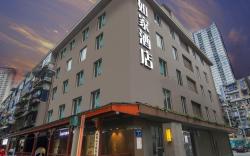 Home Inn Neo Chengdu Luomashi Subway Station Branch