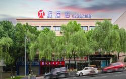Pai Hotel Chongqing Jiangbei International Airport Konggang Plaza Railway Station