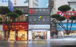 Borrman Hotel Yibin Daguan Pavilion