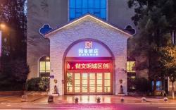 Borrman Hotel Chongqing Qijiang High-speed Railway Station Shaxi Park