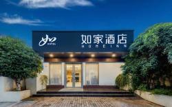 Home Inn Nanjing South Railway Station Shengtai West Road Cuipingshan Metro Station